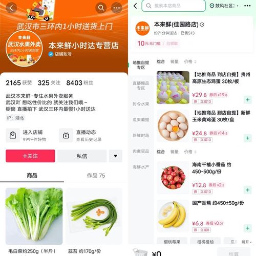 抖音京東加碼小時達 大廠打響即時零售爭奪戰(zhàn)，新鮮蔬菜零售成焦點