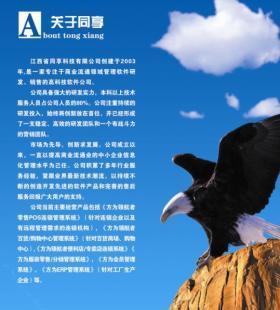 海南軟件開發(fā)公司推出專為水果蔬菜零售批發(fā)設計的行業(yè)管理軟件