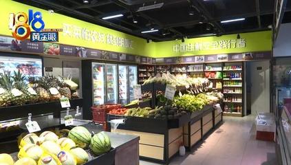 雙重解鎖商機密碼 百農(nóng)生鮮超市電話，引領(lǐng)您步入生鮮零售新藍海！