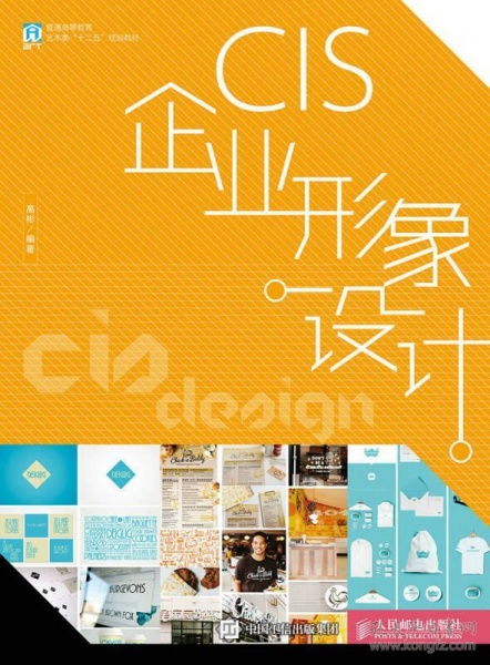 當CIS企業形象設計遇見文藝創作 一場理性與感性的交融