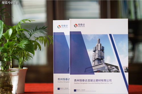 從策劃到創作 企業畫冊設計的藝術與策略